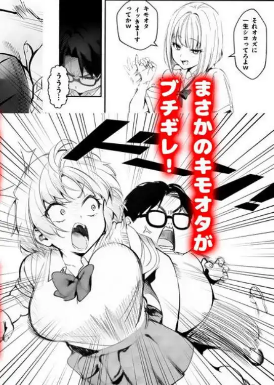 一ノ瀬まゆはオタクに優しくない(d_715256)ページ006