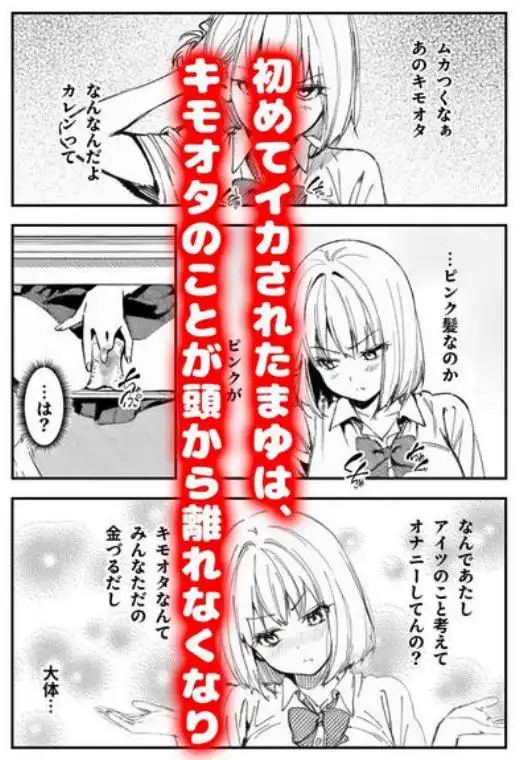 一ノ瀬まゆはオタクに優しくない(d_715256)ページ008