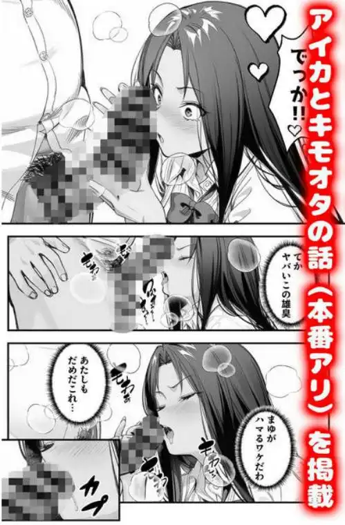 一ノ瀬まゆはオタクに優しくない(d_715256)ページ017