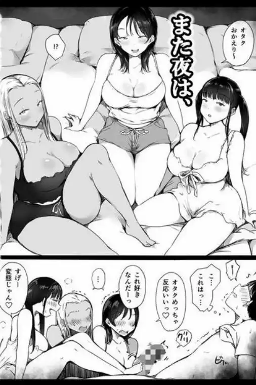 ぼっちの俺が巨乳ギャル3人に誘惑されてる件～えっち合宿編～(d_715471)ページ009
