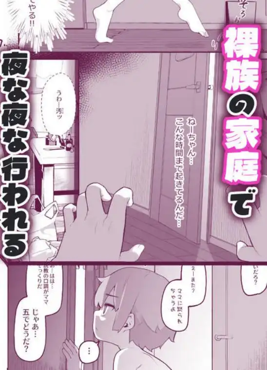 僕とガサツな汚姉の 性欲処理生活 1＋2 ～お姉ちゃんの初体験！？編～(d_715559)ページ001