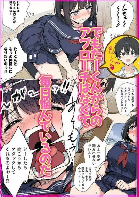 ももかちゃんは僕にNTRたいっ！(d_715711)ページ002