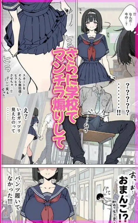 ももかちゃんは僕にNTRたいっ！(d_715711)ページ009