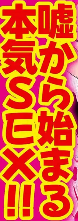 ももかちゃんは僕にNTRたいっ！(d_715711)ページ015