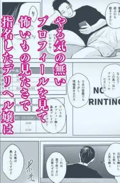 NG解禁ダウナー少女(d_715759)ページ001
