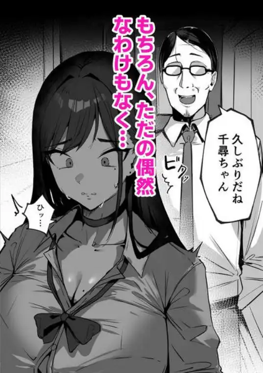 ママの再婚相手はパパ活のパパ(d_716453)ページ005