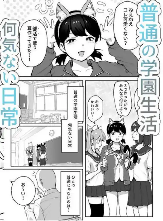 Hな部活に入りませんか？3-同意不要でハメまくる部活-(d_716552)ページ001