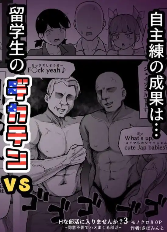 Hな部活に入りませんか？3-同意不要でハメまくる部活-(d_716552)ページ014