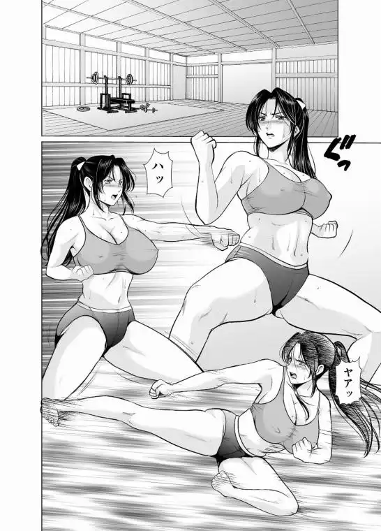 人妻陰陽師サクヤ2 淫堕篇(d_716613)ページ001
