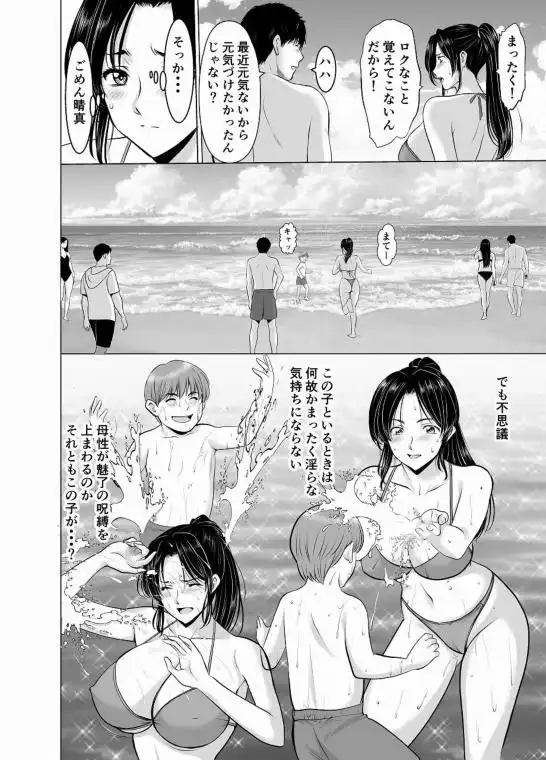 人妻陰陽師サクヤ2 淫堕篇(d_716613)ページ005