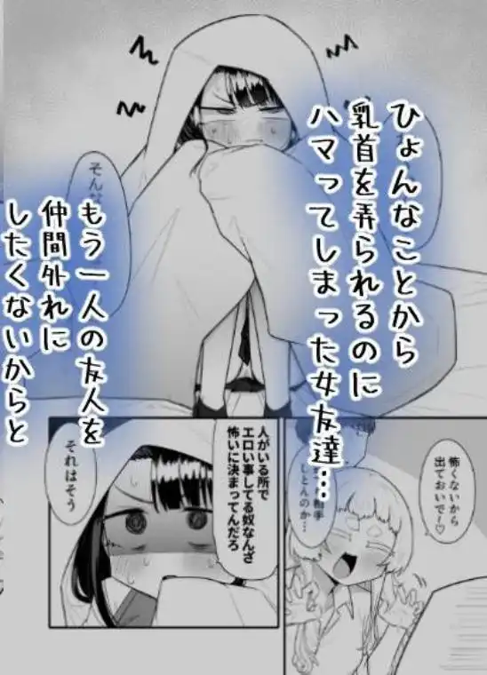 腐れ縁雑魚乳首02(d_716801)ページ001