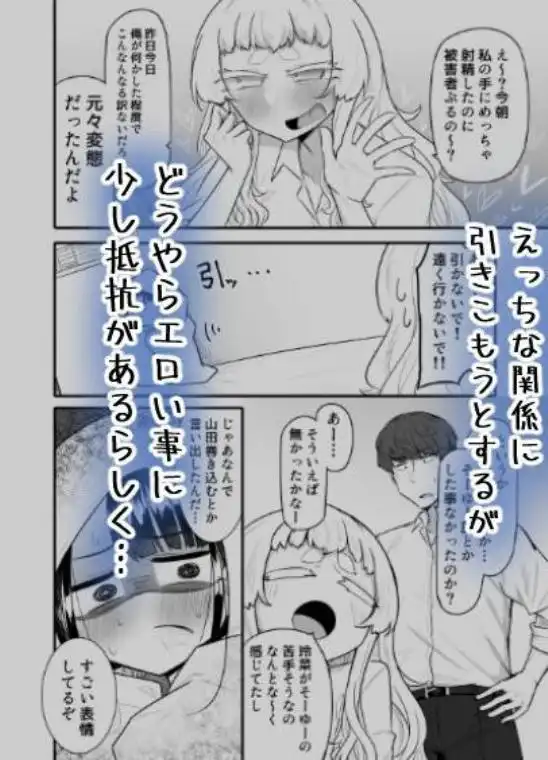 腐れ縁雑魚乳首02(d_716801)ページ002