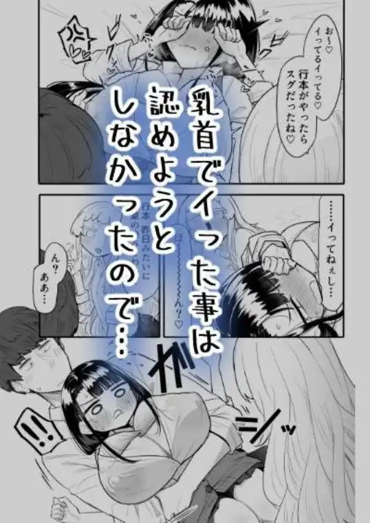 腐れ縁雑魚乳首02(d_716801)ページ006