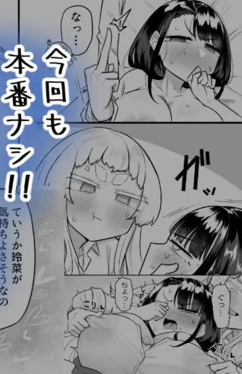 腐れ縁雑魚乳首02(d_716801)ページ009