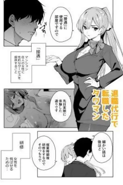 タワーレジデンス接遇課対応中2(d_716998)ページ001