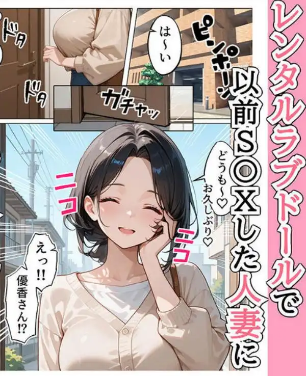 【続編:JKのママ2】ラブドール頼んだら、JKのママが来た(d_717079)ページ001