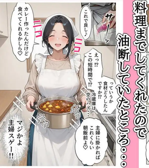 【続編:JKのママ2】ラブドール頼んだら、JKのママが来た(d_717079)ページ006