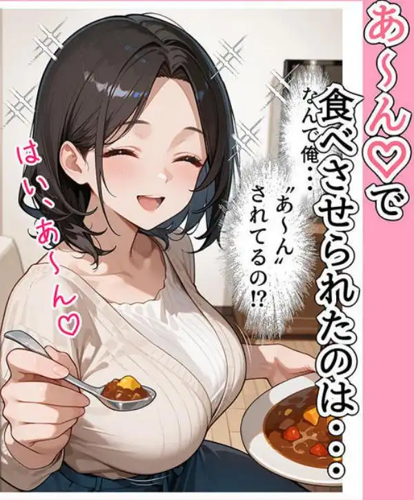【続編:JKのママ2】ラブドール頼んだら、JKのママが来た(d_717079)ページ007