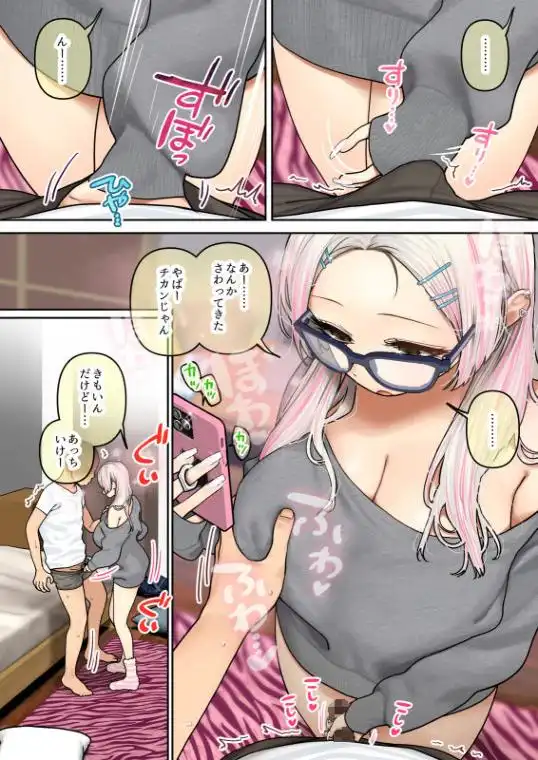 おしかけ！爆乳ギャルハーレム性活3(d_717148)ページ007