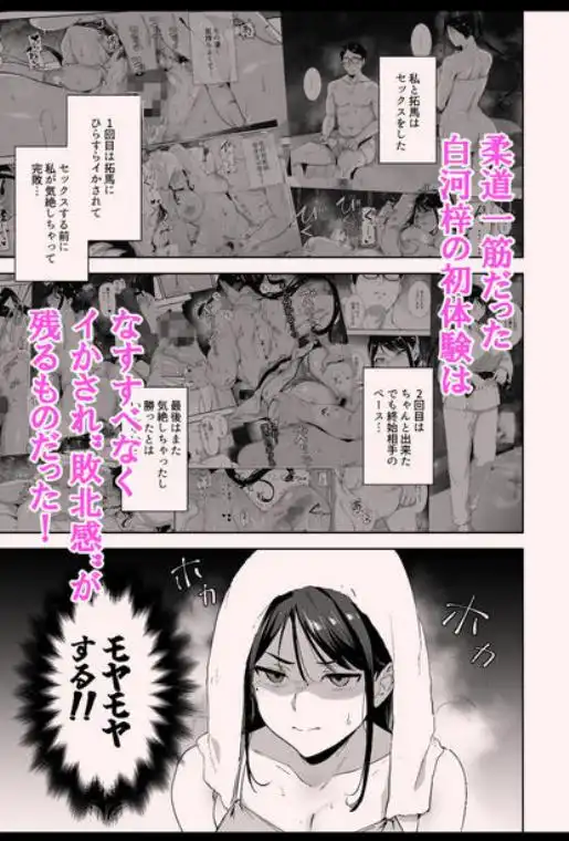 真面目なキミにハマるカラダ‐梓の夜‐(d_717330)ページ001