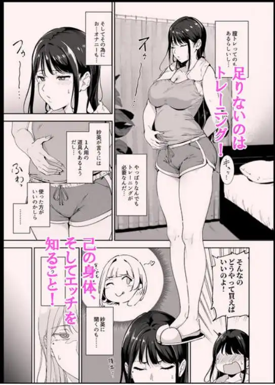 真面目なキミにハマるカラダ‐梓の夜‐(d_717330)ページ002