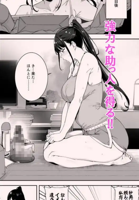 真面目なキミにハマるカラダ‐梓の夜‐(d_717330)ページ004