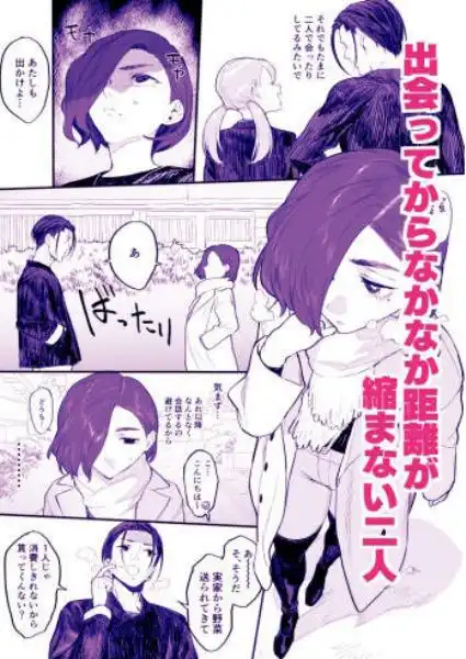 冬ごと！(d_717434)ページ001