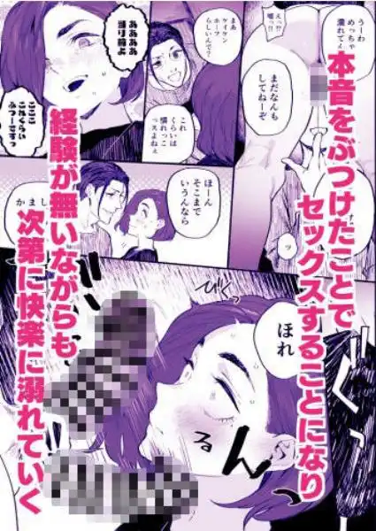 冬ごと!(d_717434)ページ002