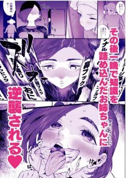 冬ごと!(d_717434)ページ007