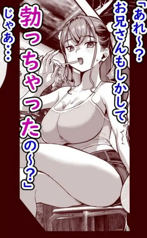 勃禁村 ～勃起したら抜いてもらわないといけない村～第2話(d_717438)ページ003