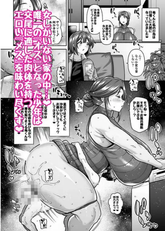 カノママ密着交尾性活(d_717570)ページ006