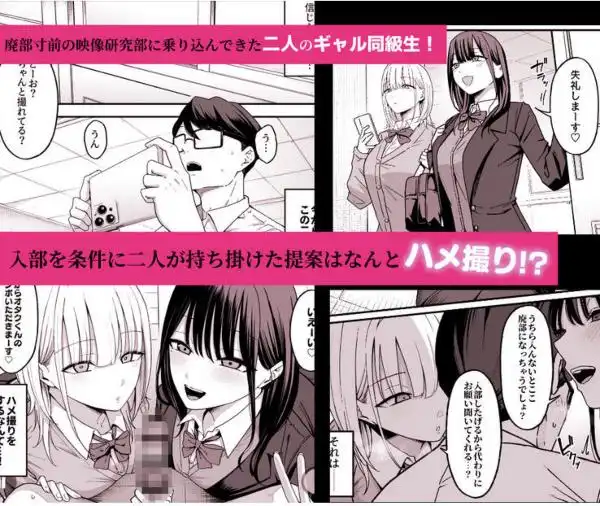 放課後ハメ撮りクラブにようこそ！(d_718000)ページ001