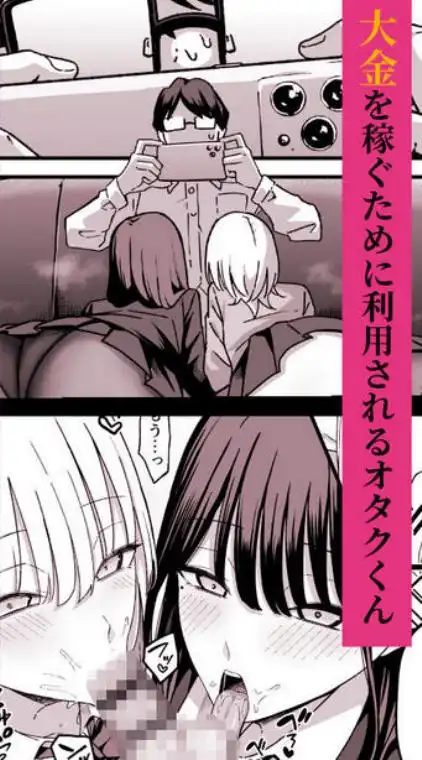放課後ハメ撮りクラブにようこそ!(d_718000)ページ002