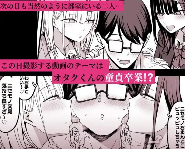 放課後ハメ撮りクラブにようこそ!(d_718000)ページ004