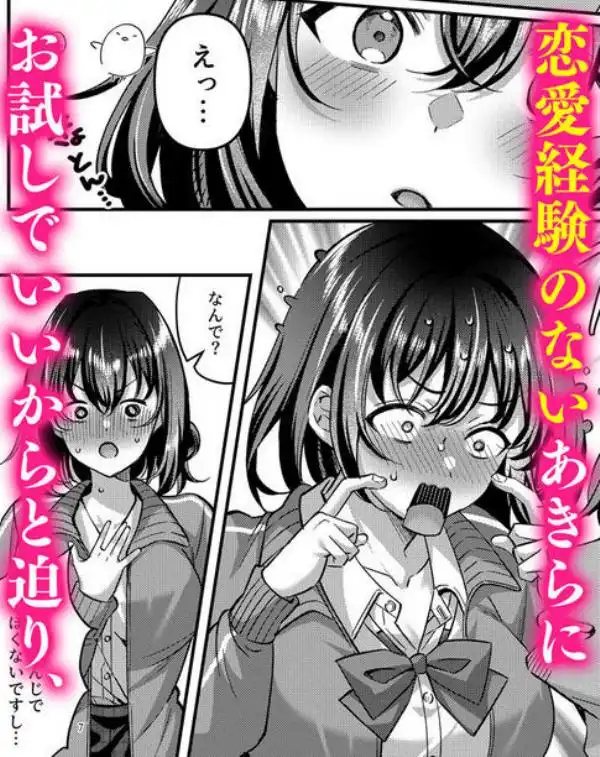 「わたし、女っぽくないってよく言われるんだ(笑)」っていうヤツのメス顔エロくね?(d_718436)ページ003