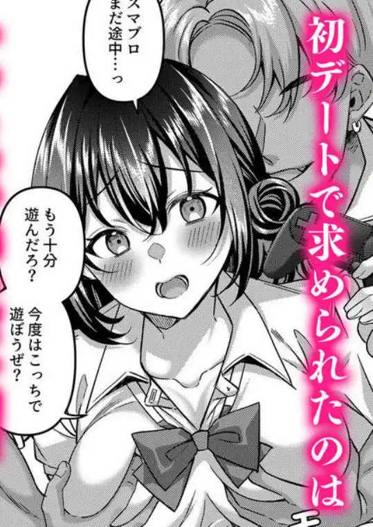 「わたし、女っぽくないってよく言われるんだ(笑)」っていうヤツのメス顔エロくね?(d_718436)ページ005