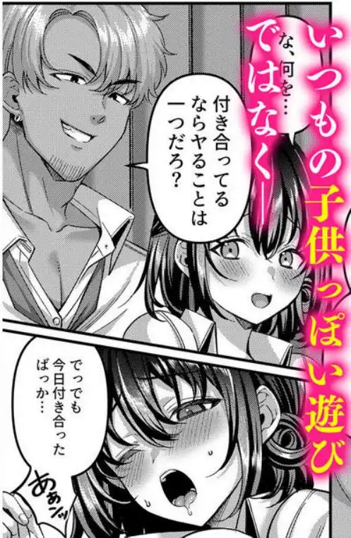 「わたし、女っぽくないってよく言われるんだ(笑)」っていうヤツのメス顔エロくね?(d_718436)ページ006