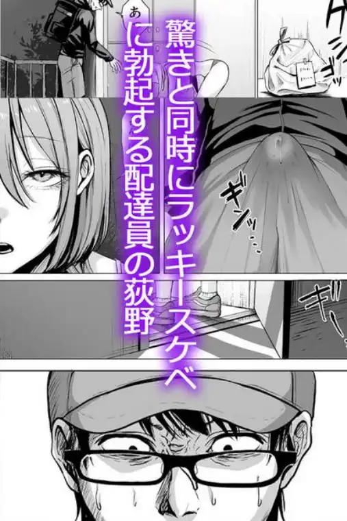 203号室のエロがりお姉さん(d_718739)ページ005