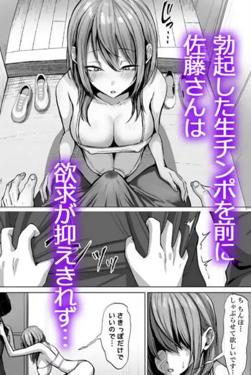 203号室のエロがりお姉さん(d_718739)ページ006