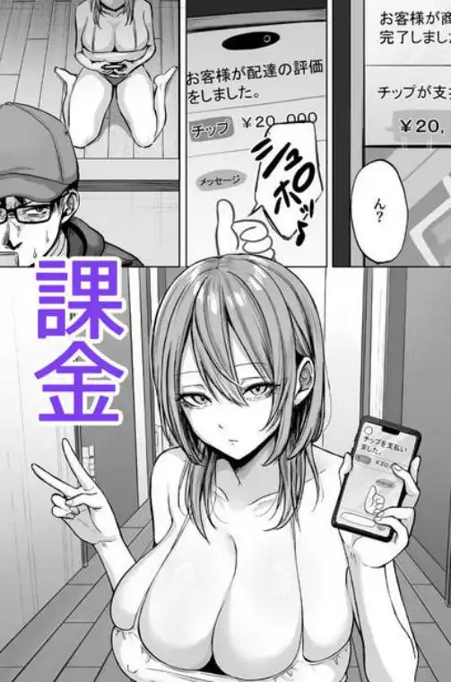 203号室のエロがりお姉さん(d_718739)ページ007