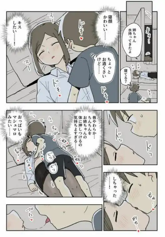 ガナイ商店支援サイトまとめ2025年度分(d_718908)ページ005