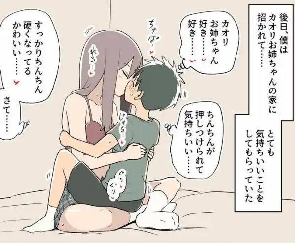 ガナイ商店支援サイトまとめ2025年度分(d_718908)ページ011