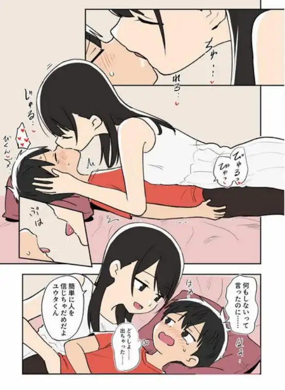 ガナイ商店支援サイトまとめ2025年度分(d_718908)ページ012