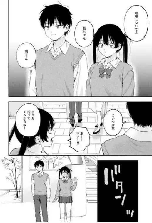 双子の兄妹強●近親相姦つがいじめ(d_719191)ページ002