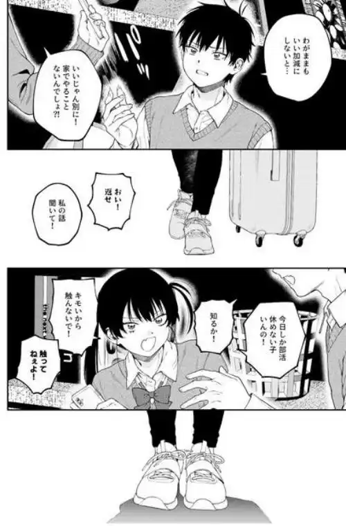 双子の兄妹強●近親相姦つがいじめ(d_719191)ページ004