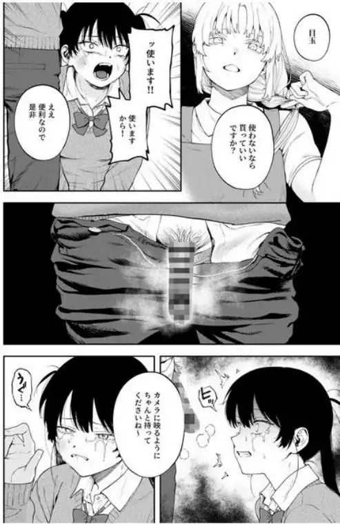 双子の兄妹強●近親相姦つがいじめ(d_719191)ページ007