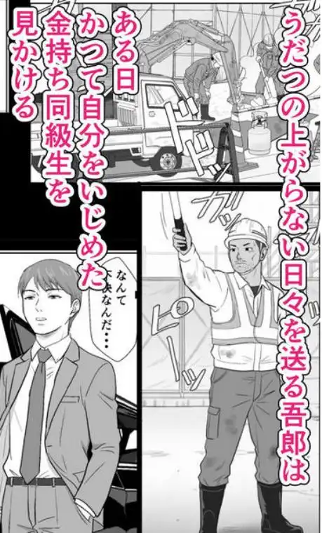 セレブで高飛車なイジメっ子のママを寝取る話(d_719194)ページ001