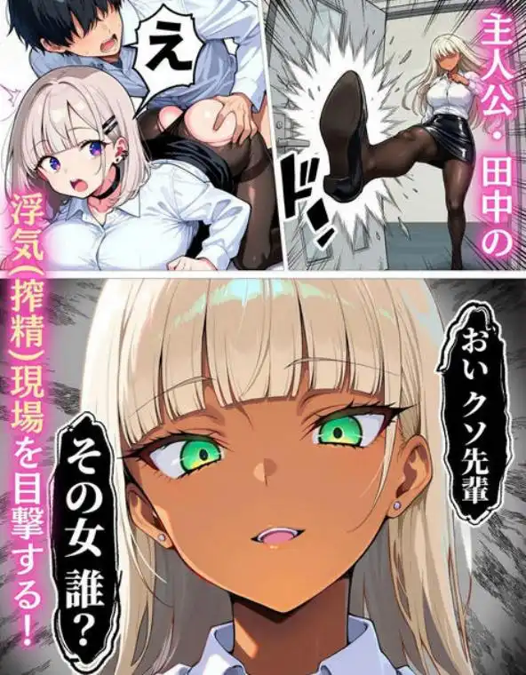 新卒の黒ギャルとダウナーギャルが「2人で」搾精してくれる話(d_719384)ページ002