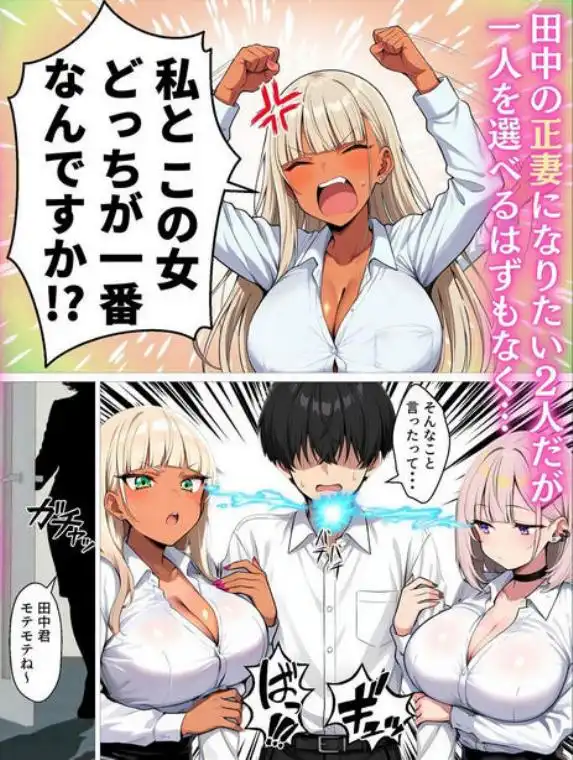 新卒の黒ギャルとダウナーギャルが「2人で」搾精してくれる話(d_719384)ページ005