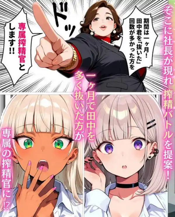 新卒の黒ギャルとダウナーギャルが「2人で」搾精してくれる話(d_719384)ページ006